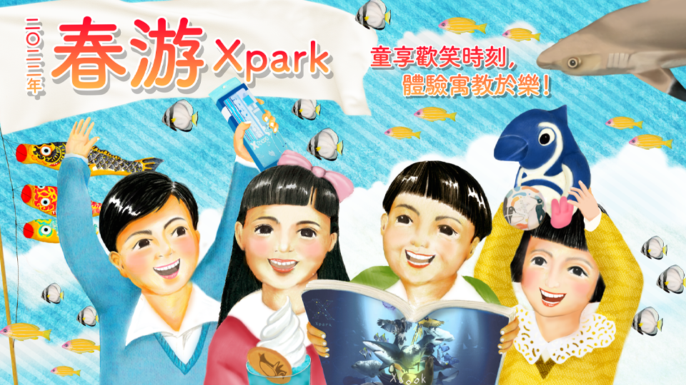 Xpark様（台湾） 